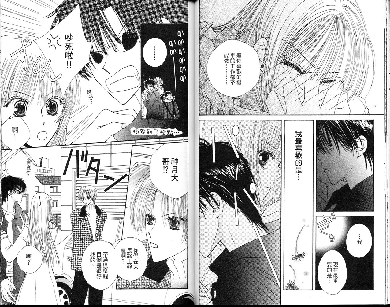 狂野俏佳人韩漫全集-VOL03无删减无遮挡章节图片 