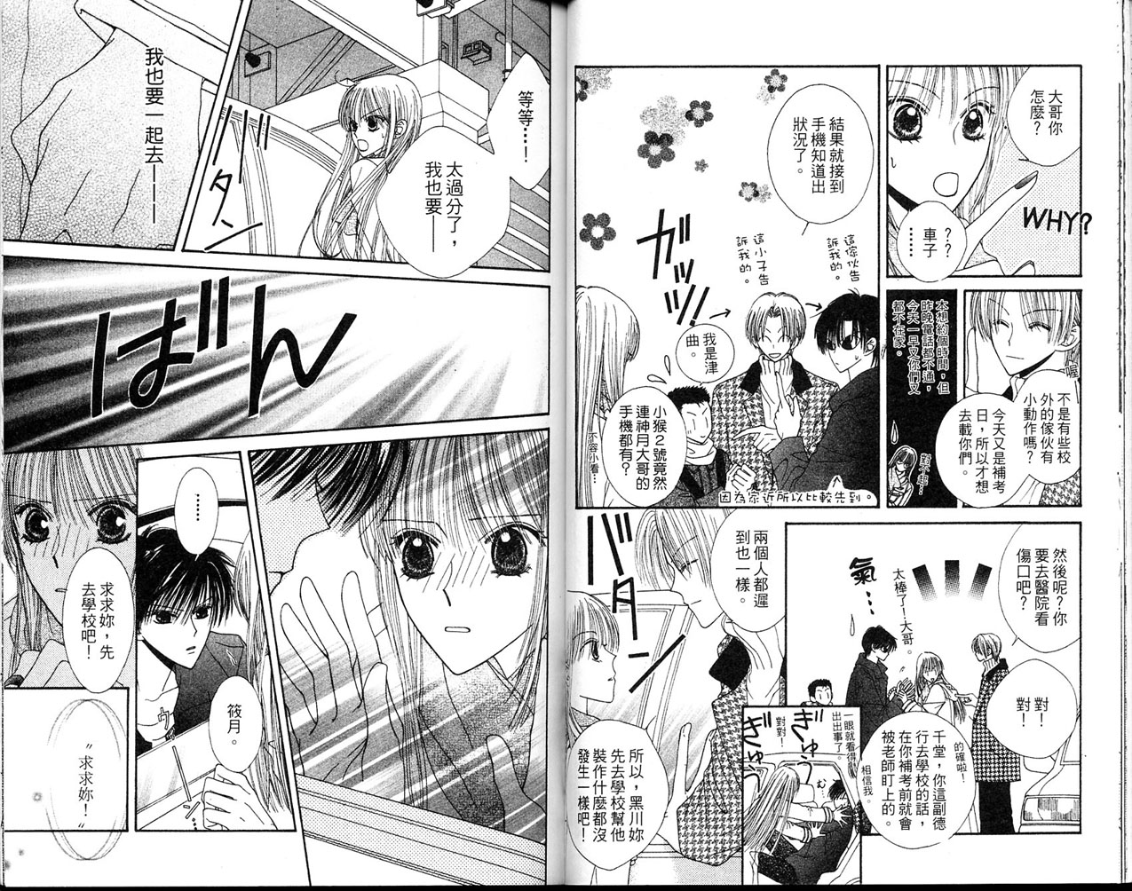 狂野俏佳人韩漫全集-VOL03无删减无遮挡章节图片 