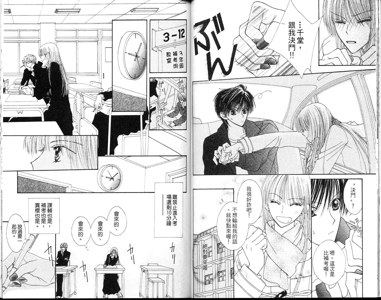狂野俏佳人韩漫全集-VOL03无删减无遮挡章节图片 