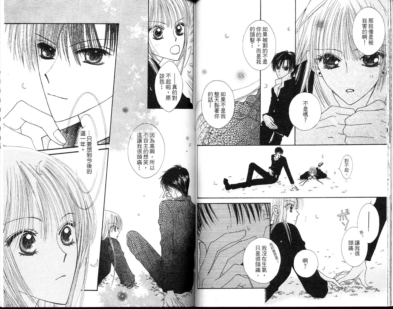狂野俏佳人韩漫全集-VOL03无删减无遮挡章节图片 