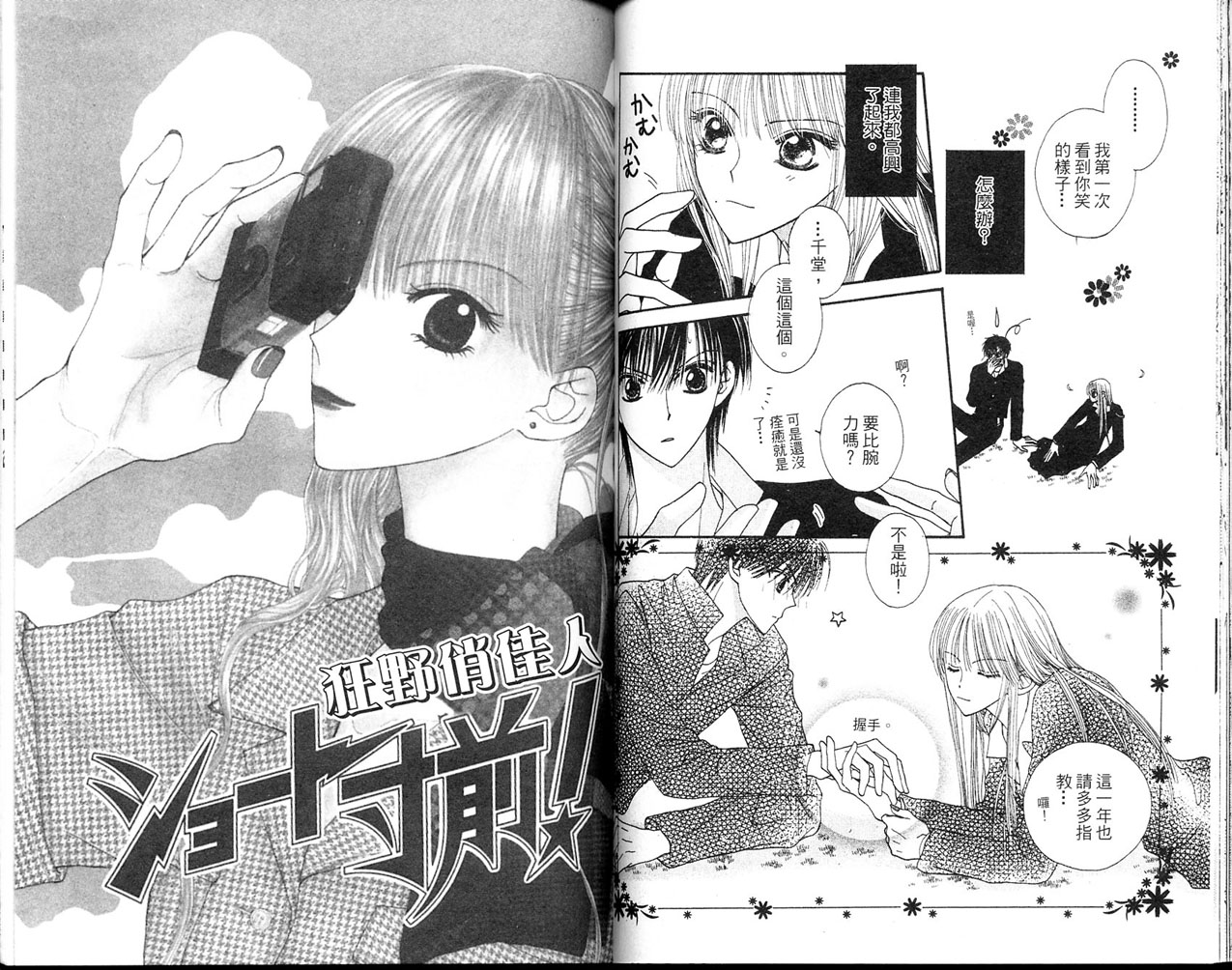 狂野俏佳人韩漫全集-VOL03无删减无遮挡章节图片 
