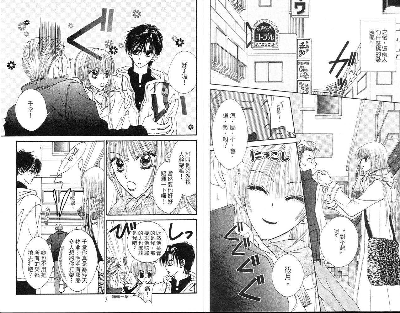 狂野俏佳人韩漫全集-VOL03无删减无遮挡章节图片 