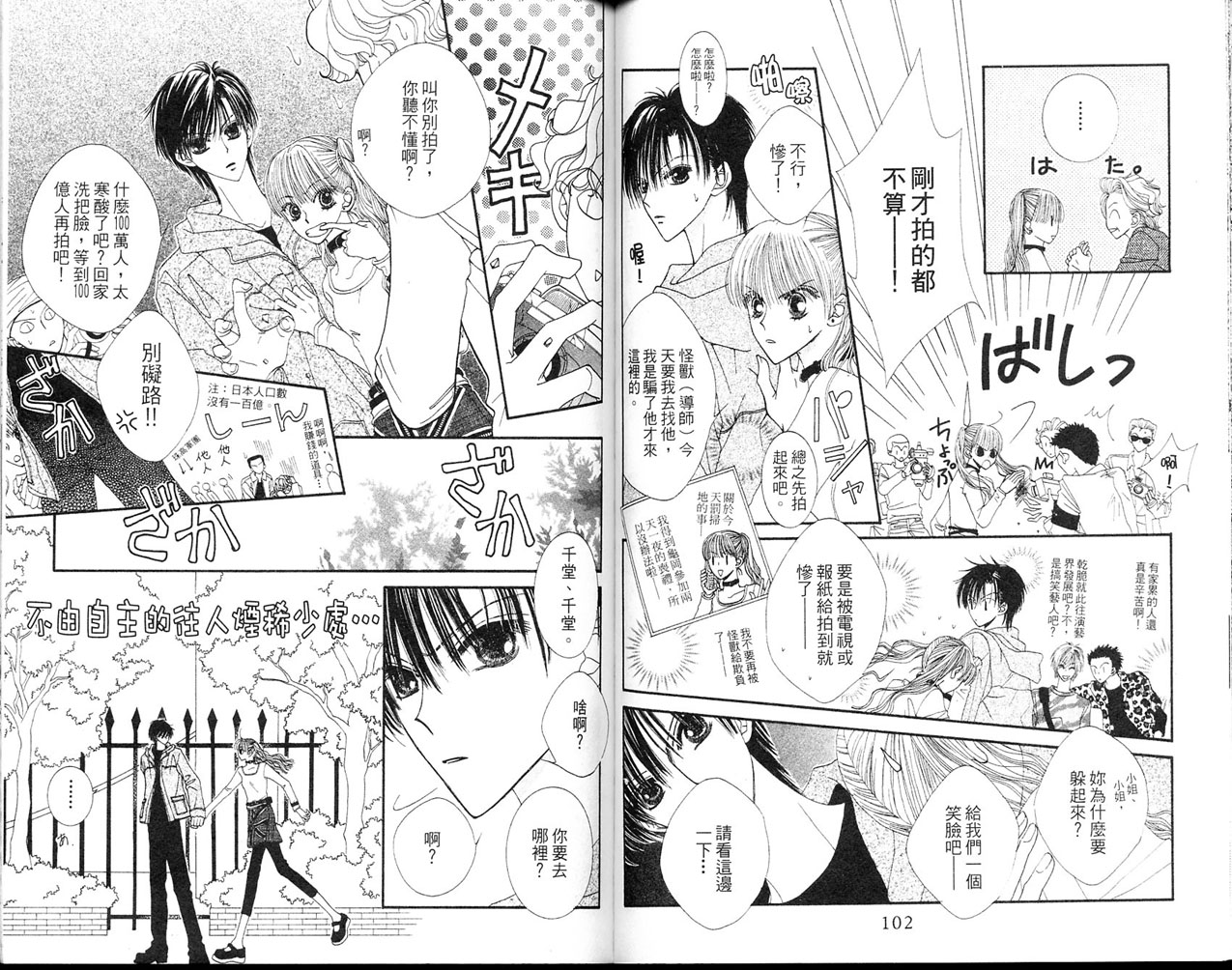 狂野俏佳人韩漫全集-VOL03无删减无遮挡章节图片 