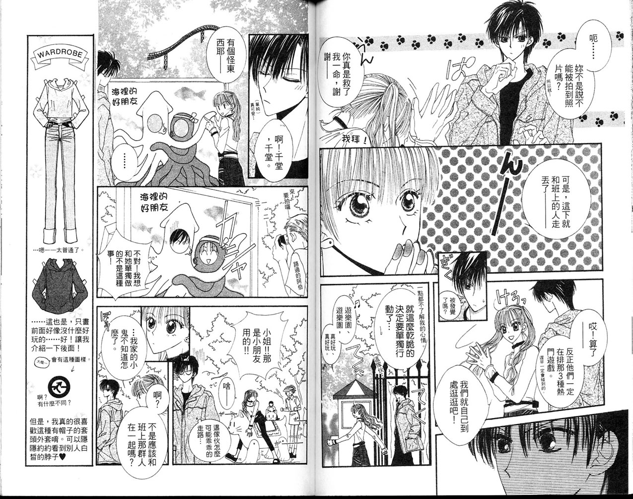 狂野俏佳人韩漫全集-VOL03无删减无遮挡章节图片 