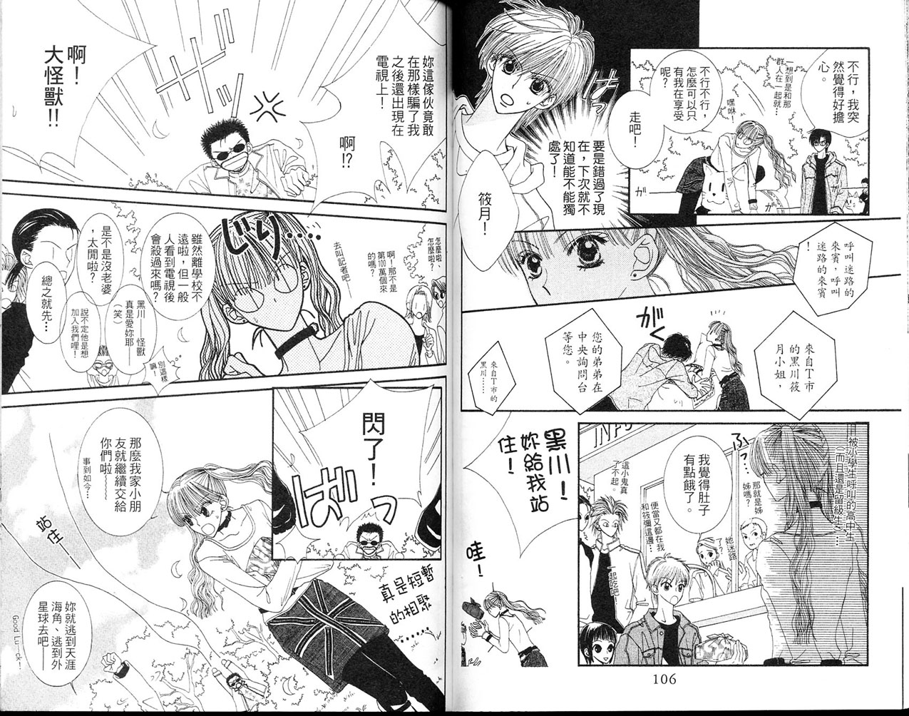 狂野俏佳人韩漫全集-VOL03无删减无遮挡章节图片 