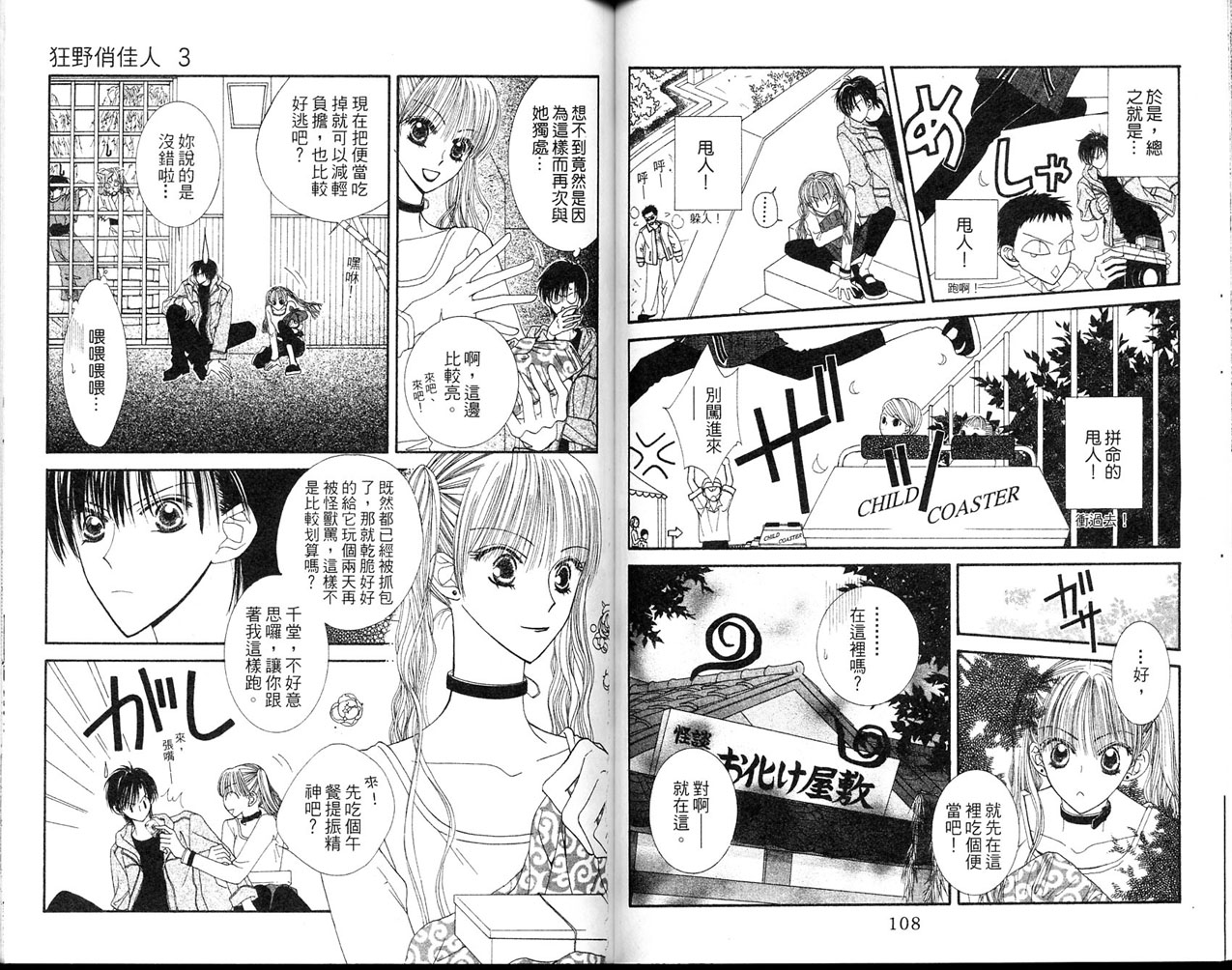 狂野俏佳人韩漫全集-VOL03无删减无遮挡章节图片 