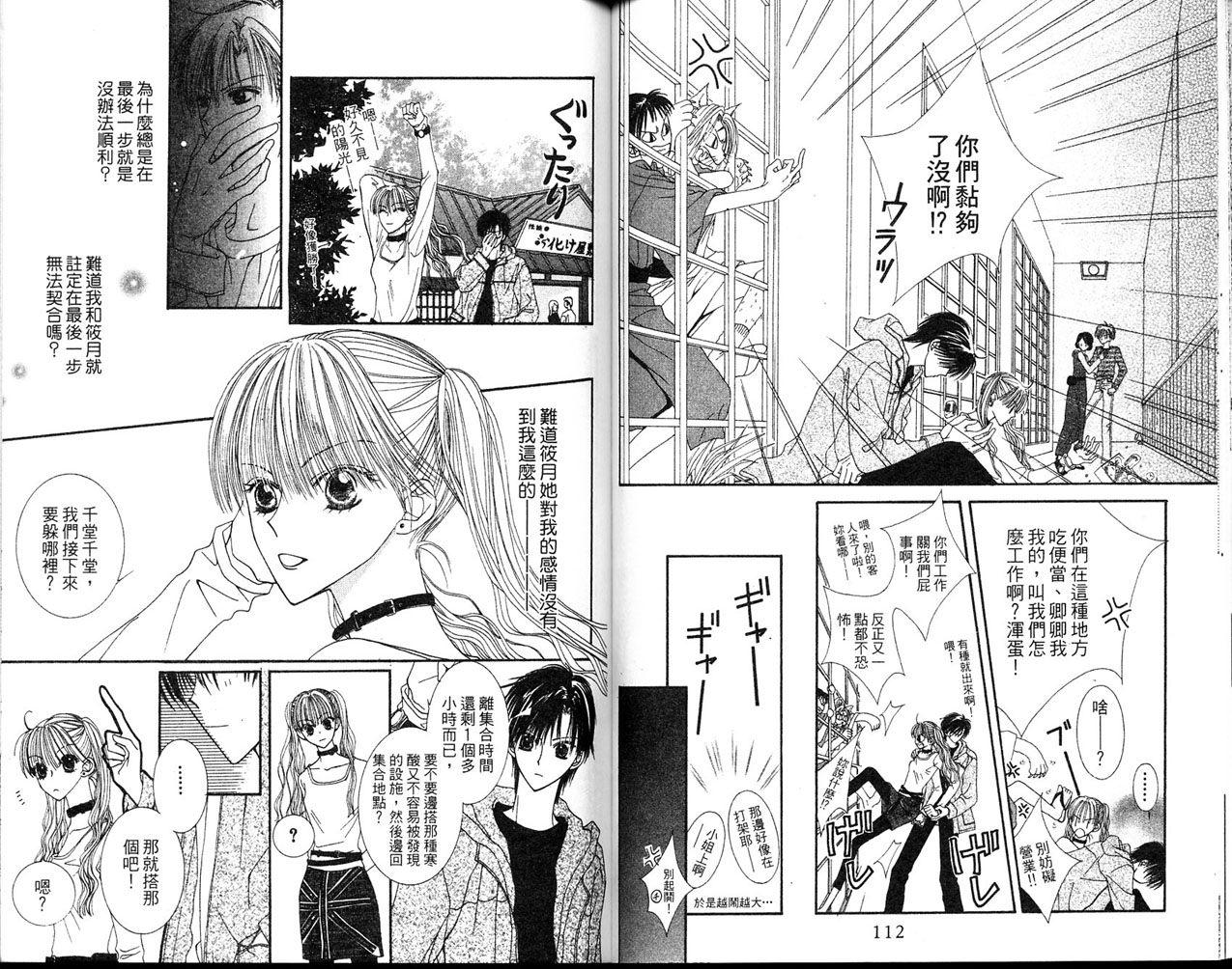 狂野俏佳人韩漫全集-VOL03无删减无遮挡章节图片 