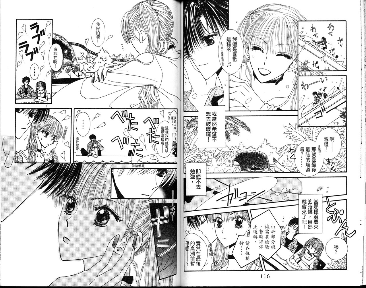 狂野俏佳人韩漫全集-VOL03无删减无遮挡章节图片 