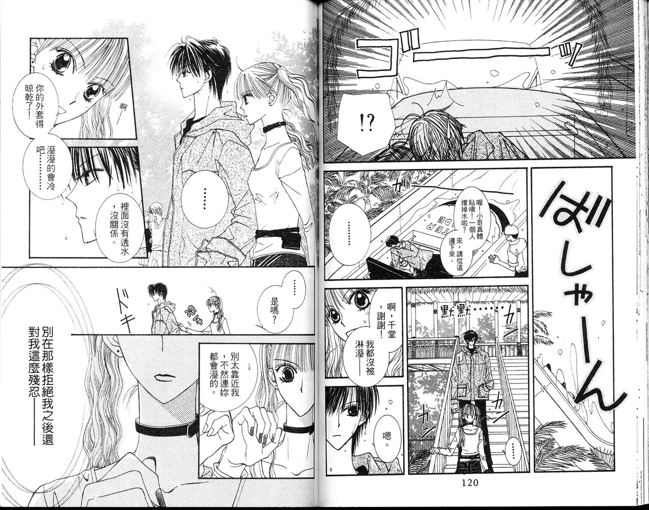 狂野俏佳人韩漫全集-VOL03无删减无遮挡章节图片 