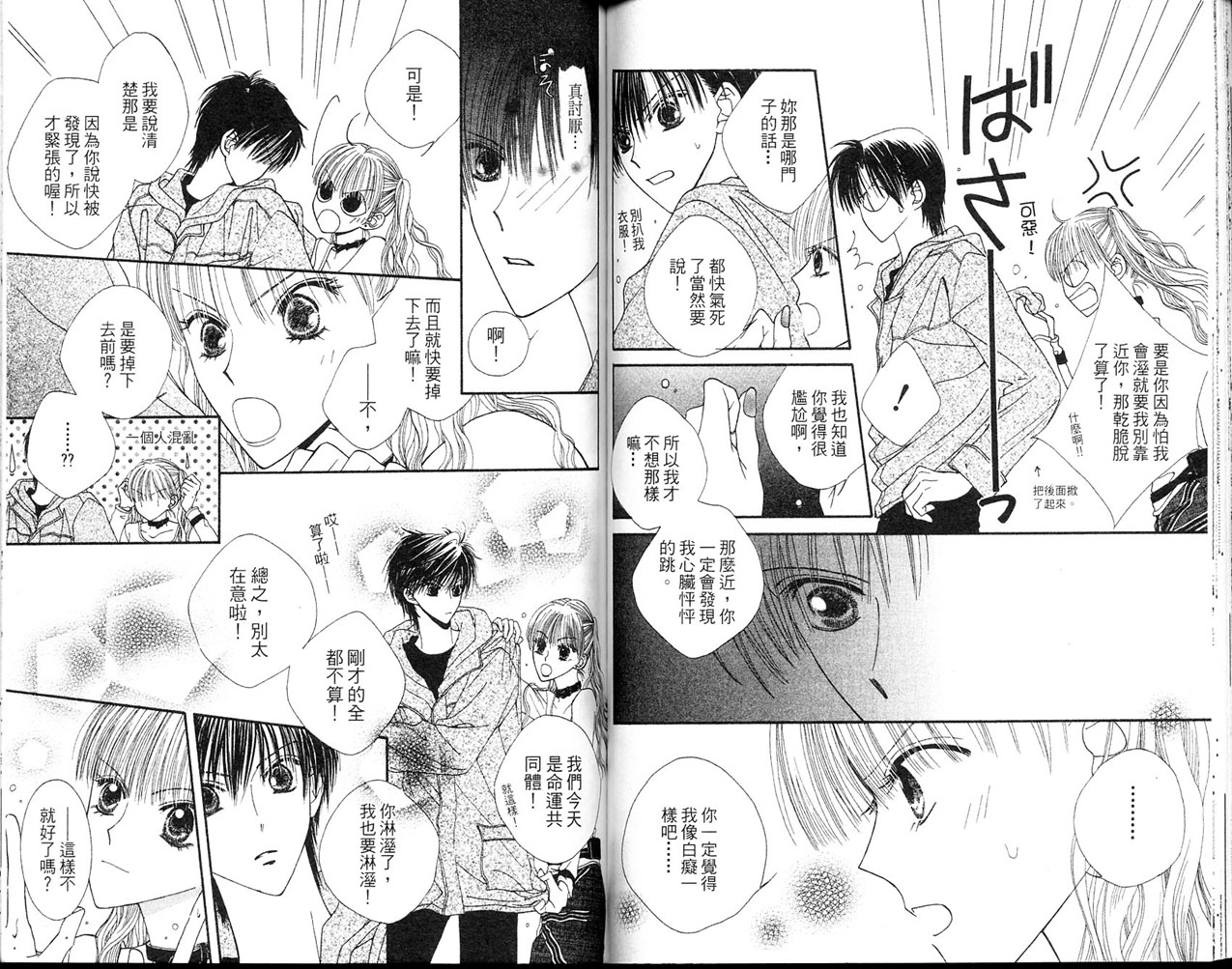 狂野俏佳人韩漫全集-VOL03无删减无遮挡章节图片 