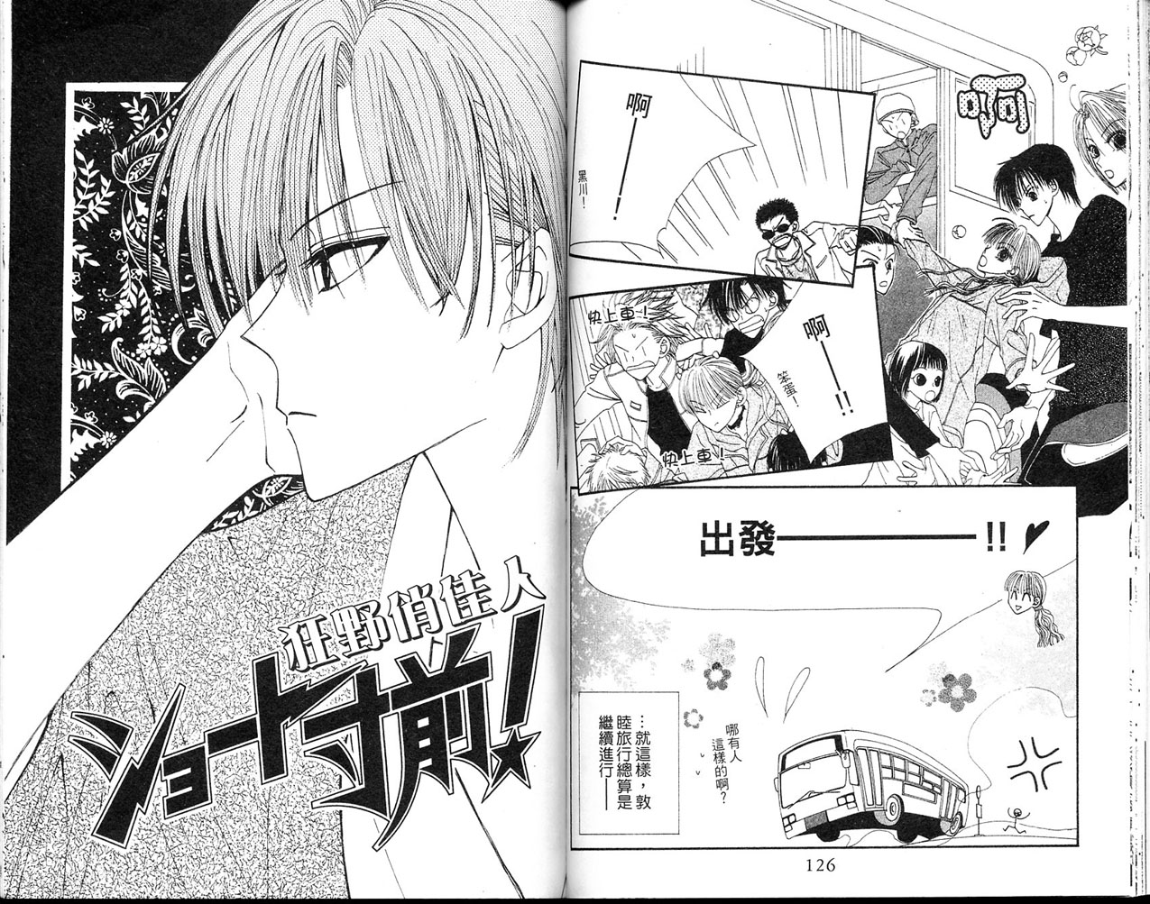 狂野俏佳人韩漫全集-VOL03无删减无遮挡章节图片 
