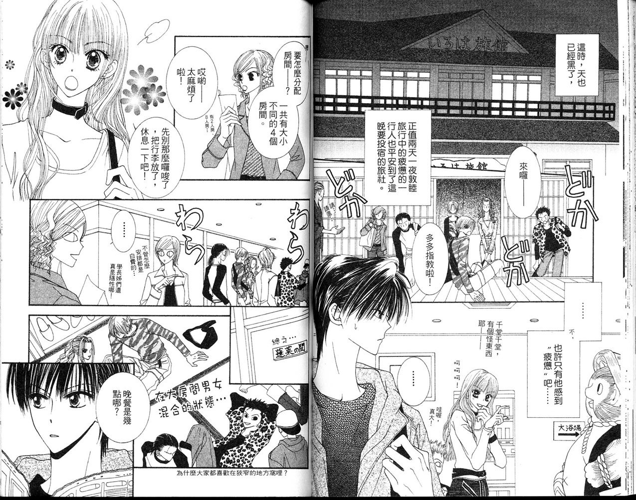 狂野俏佳人韩漫全集-VOL03无删减无遮挡章节图片 