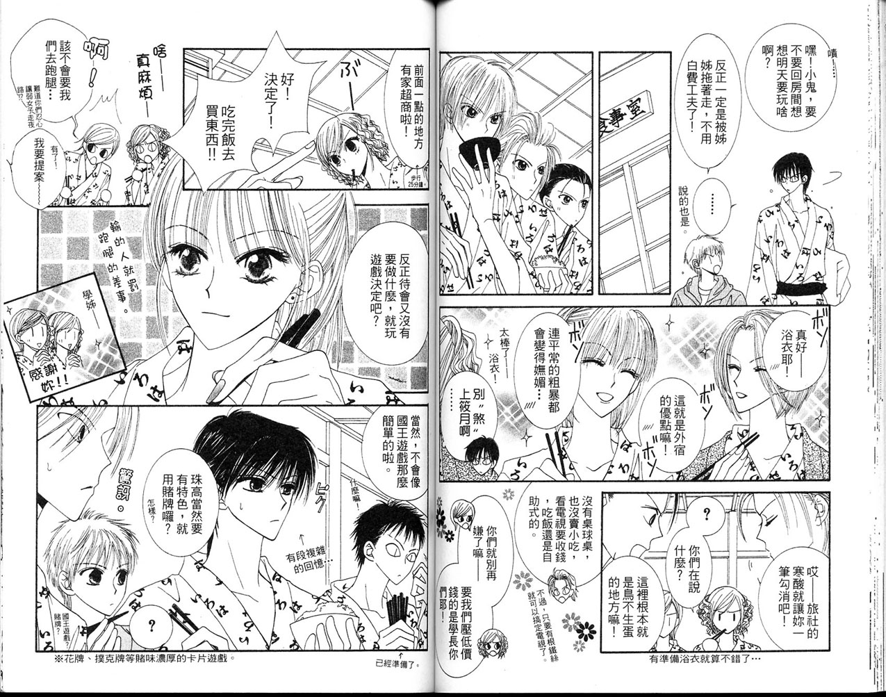 狂野俏佳人韩漫全集-VOL03无删减无遮挡章节图片 
