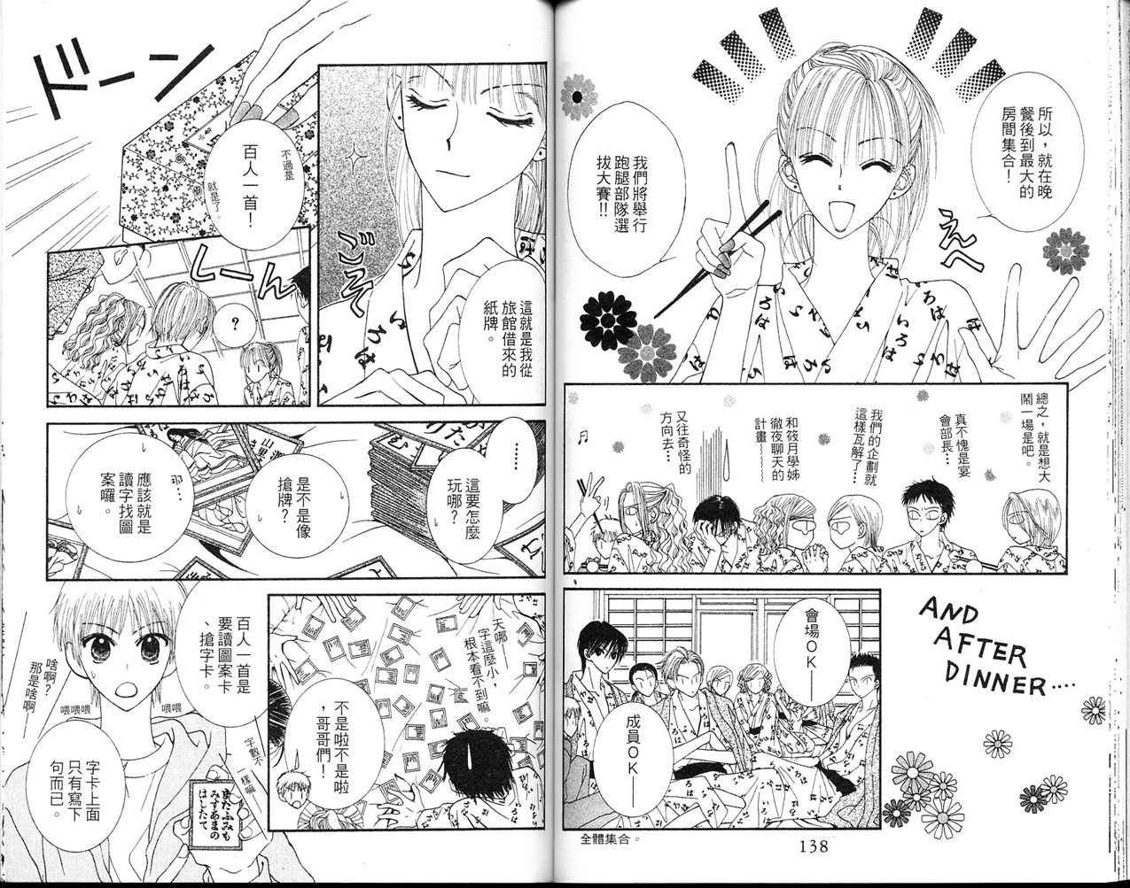 狂野俏佳人韩漫全集-VOL03无删减无遮挡章节图片 