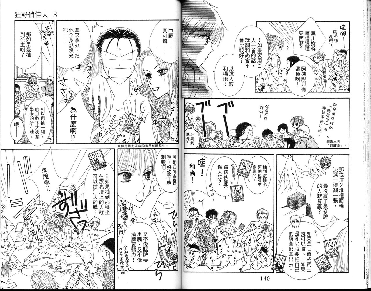 狂野俏佳人韩漫全集-VOL03无删减无遮挡章节图片 
