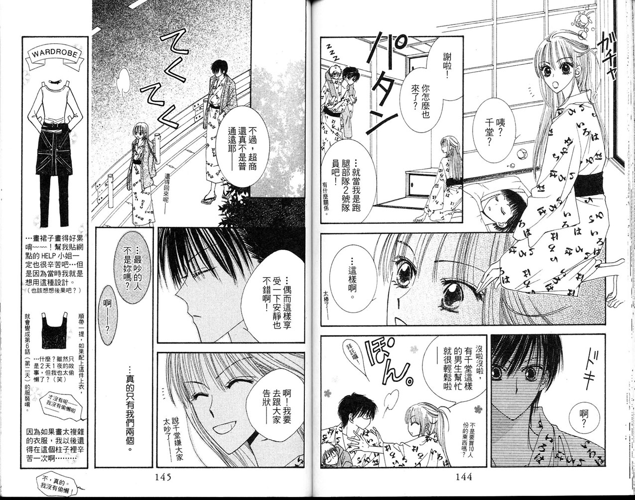 狂野俏佳人韩漫全集-VOL03无删减无遮挡章节图片 