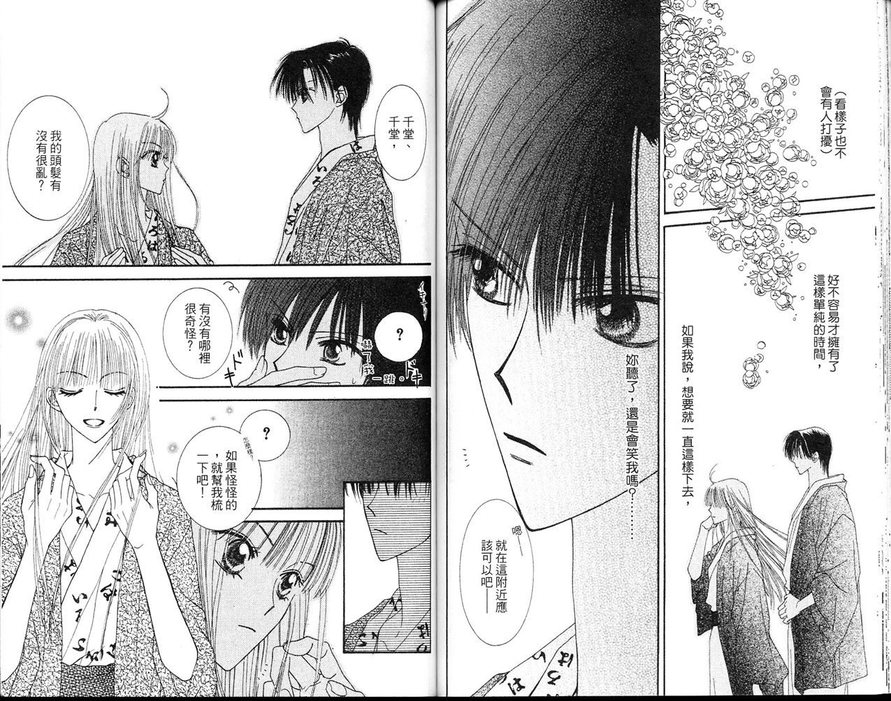 狂野俏佳人韩漫全集-VOL03无删减无遮挡章节图片 