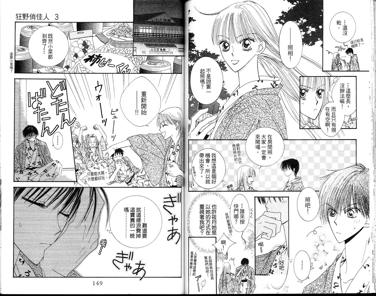 狂野俏佳人韩漫全集-VOL03无删减无遮挡章节图片 