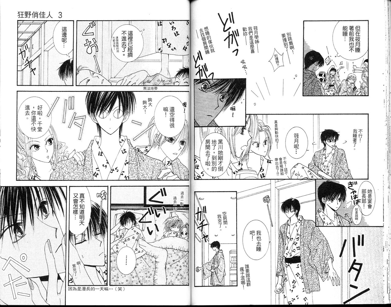 狂野俏佳人韩漫全集-VOL03无删减无遮挡章节图片 