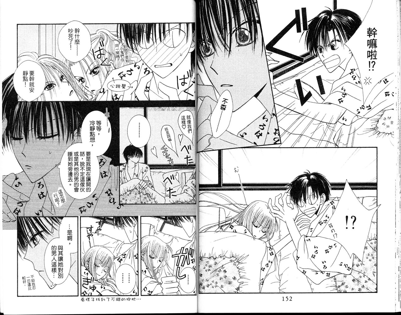 狂野俏佳人韩漫全集-VOL03无删减无遮挡章节图片 