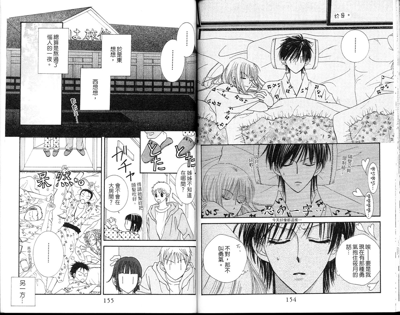 狂野俏佳人韩漫全集-VOL03无删减无遮挡章节图片 