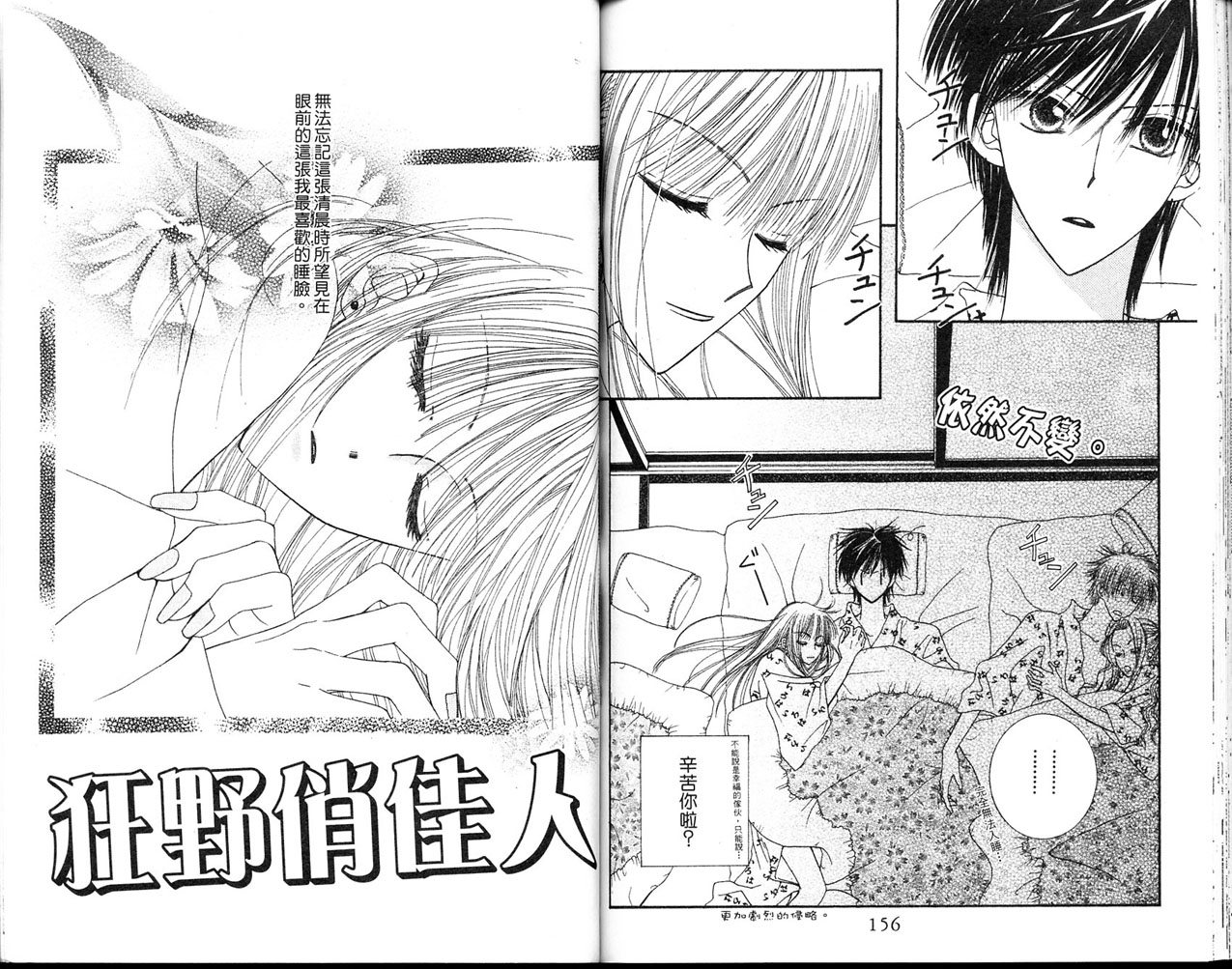 狂野俏佳人韩漫全集-VOL03无删减无遮挡章节图片 