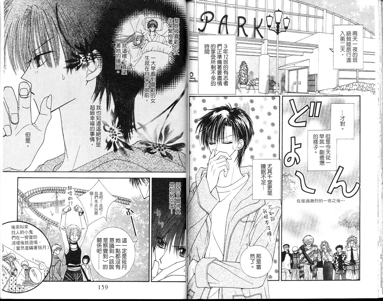 狂野俏佳人韩漫全集-VOL03无删减无遮挡章节图片 