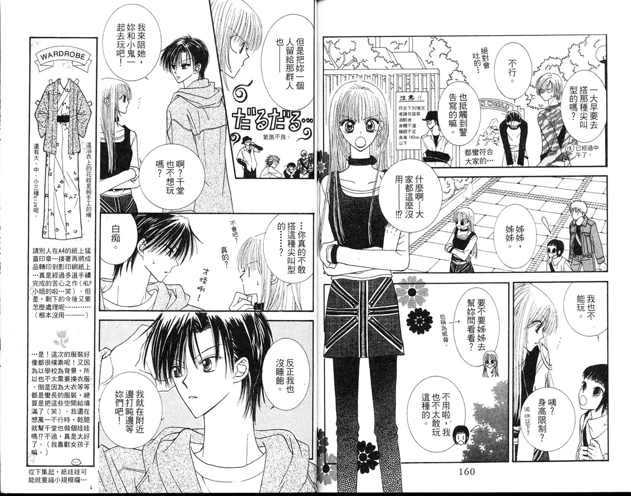 狂野俏佳人韩漫全集-VOL03无删减无遮挡章节图片 