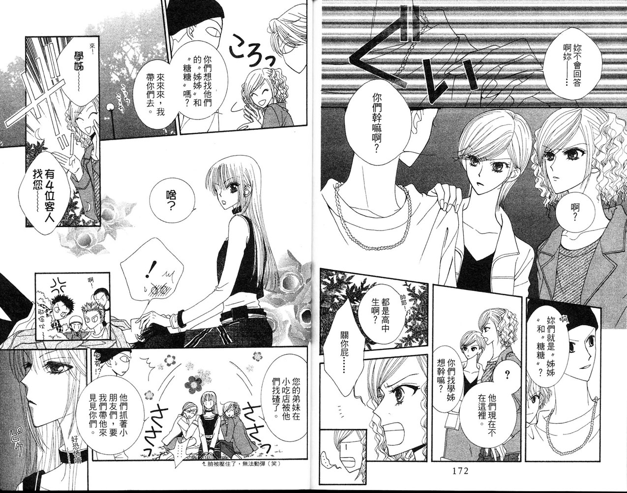 狂野俏佳人韩漫全集-VOL03无删减无遮挡章节图片 