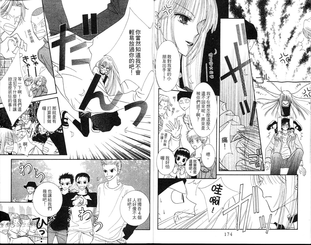 狂野俏佳人韩漫全集-VOL03无删减无遮挡章节图片 