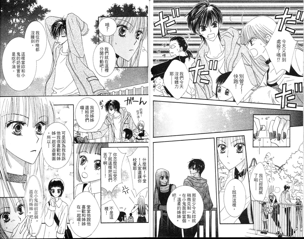 狂野俏佳人韩漫全集-VOL03无删减无遮挡章节图片 