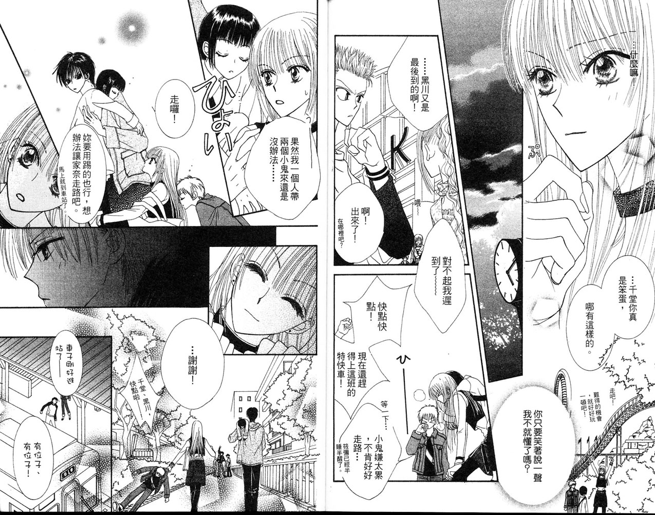 狂野俏佳人韩漫全集-VOL03无删减无遮挡章节图片 