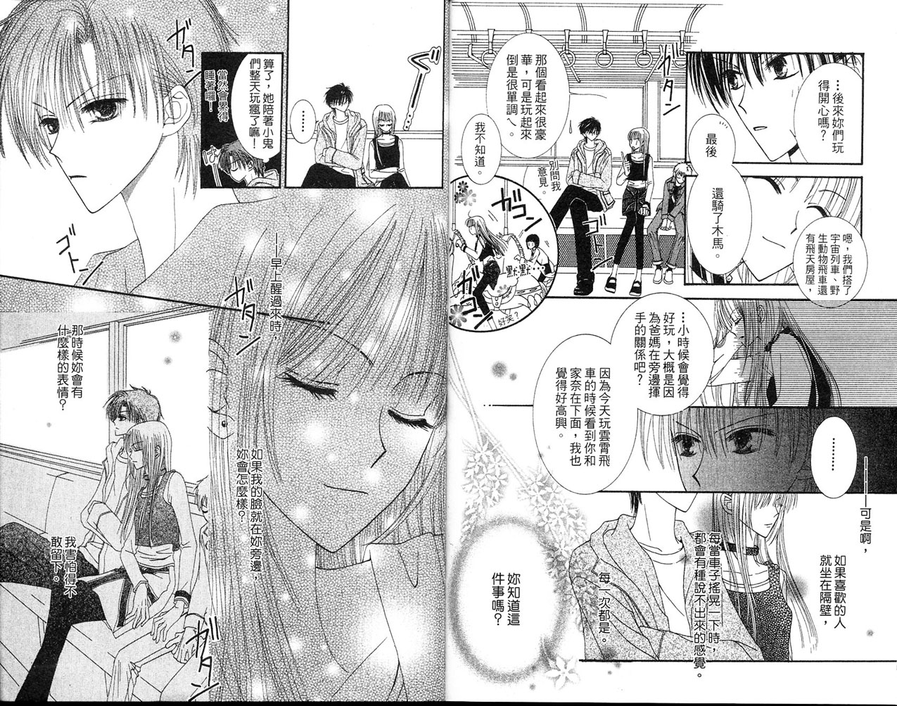 狂野俏佳人韩漫全集-VOL03无删减无遮挡章节图片 