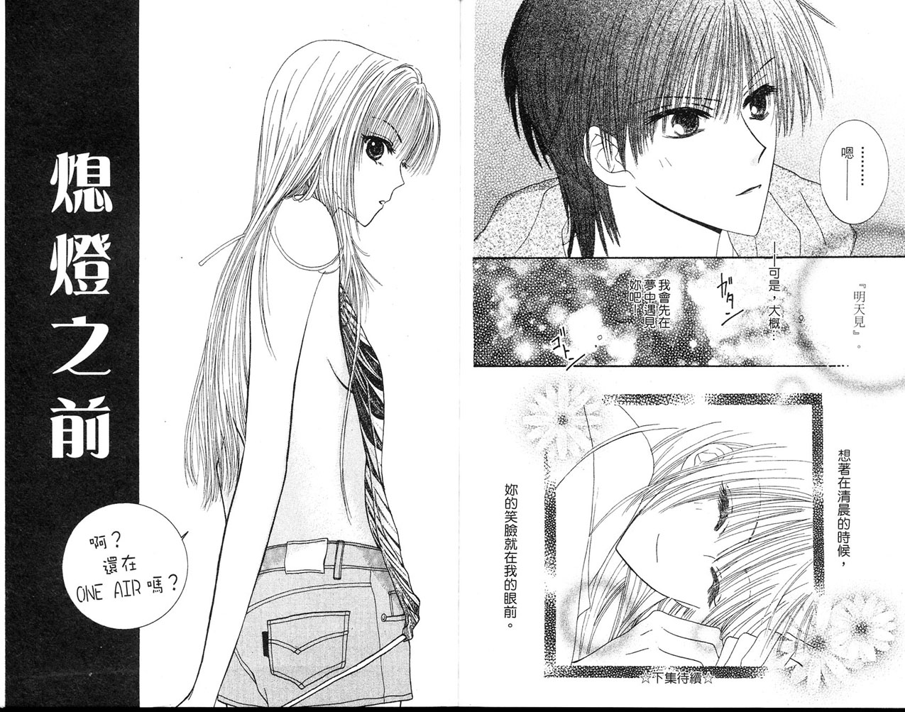 狂野俏佳人韩漫全集-VOL03无删减无遮挡章节图片 