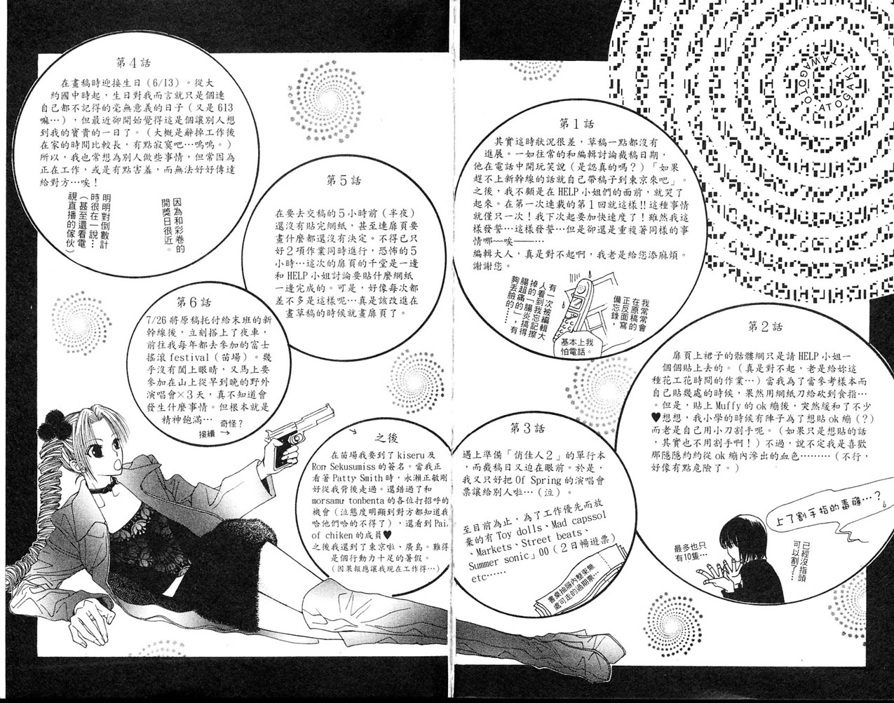 狂野俏佳人韩漫全集-VOL03无删减无遮挡章节图片 