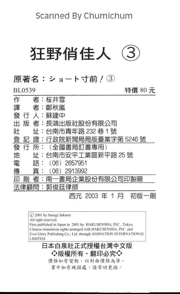 狂野俏佳人韩漫全集-VOL03无删减无遮挡章节图片 