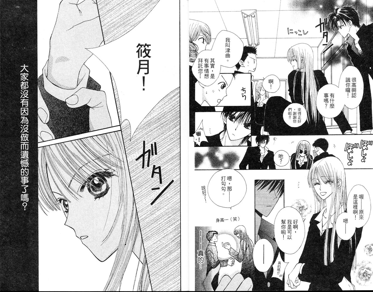 狂野俏佳人韩漫全集-VOL03无删减无遮挡章节图片 