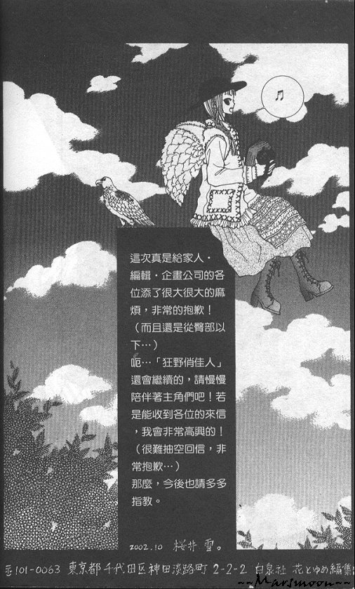 狂野俏佳人韩漫全集-VOL04无删减无遮挡章节图片 