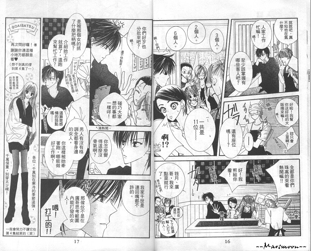 狂野俏佳人韩漫全集-VOL04无删减无遮挡章节图片 
