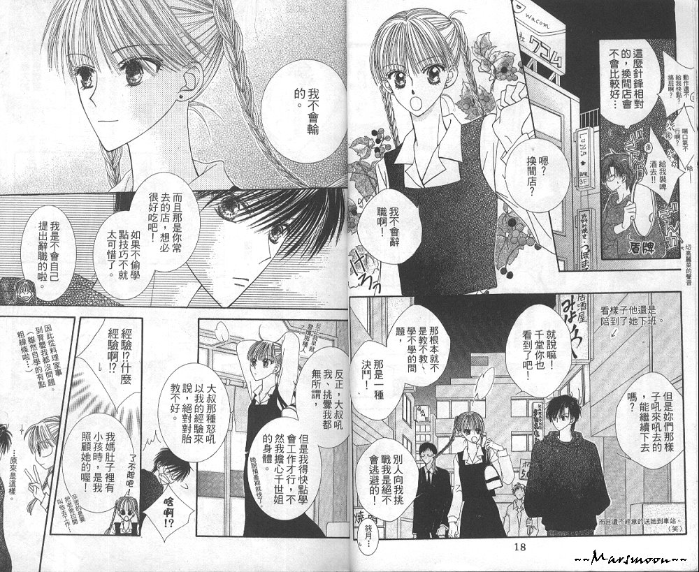 狂野俏佳人韩漫全集-VOL04无删减无遮挡章节图片 