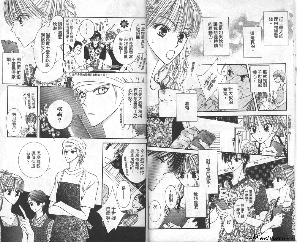 狂野俏佳人韩漫全集-VOL04无删减无遮挡章节图片 
