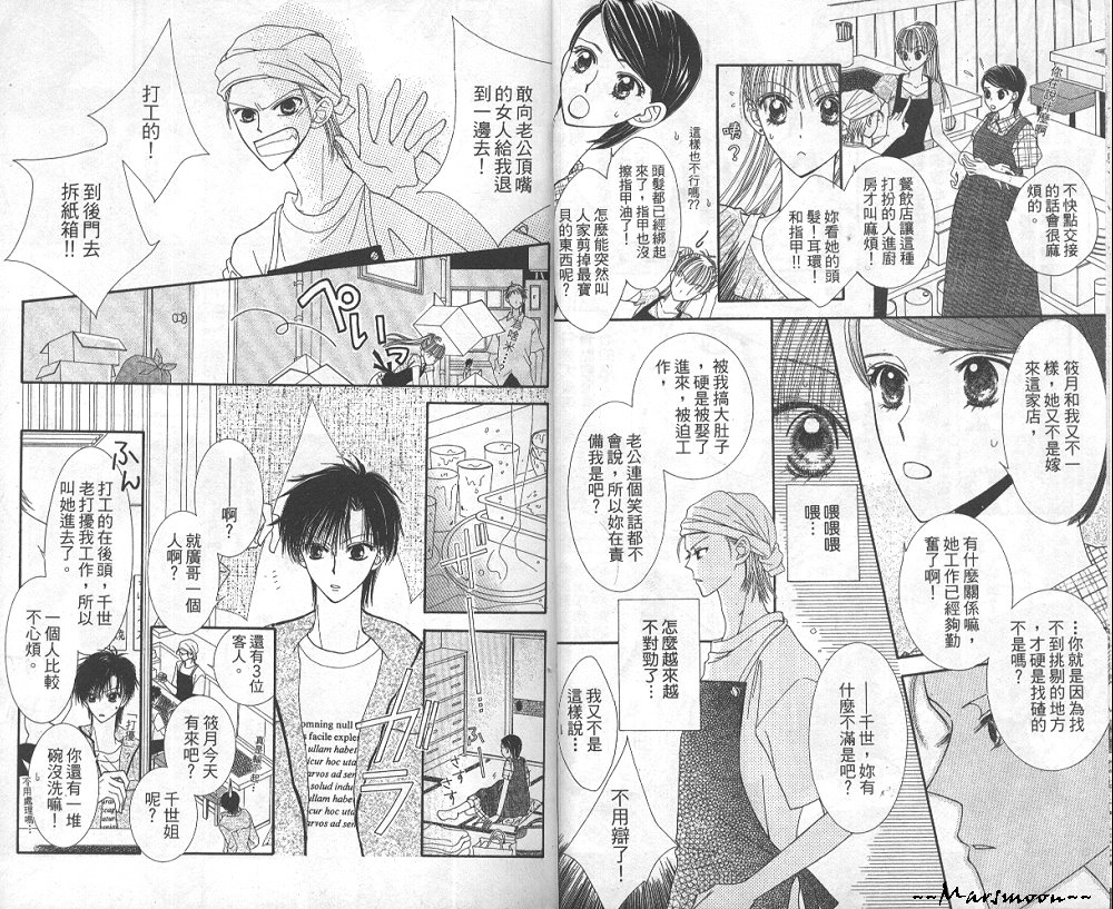 狂野俏佳人韩漫全集-VOL04无删减无遮挡章节图片 