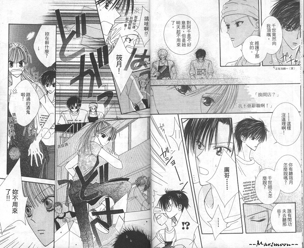 狂野俏佳人韩漫全集-VOL04无删减无遮挡章节图片 
