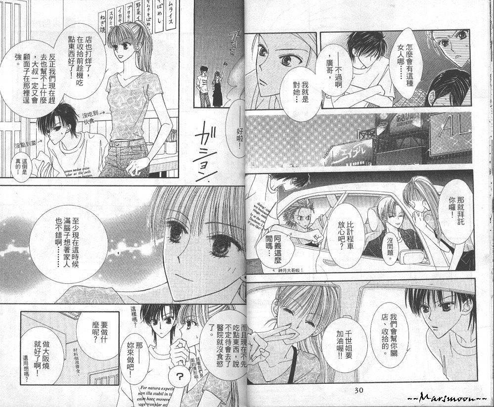 狂野俏佳人韩漫全集-VOL04无删减无遮挡章节图片 