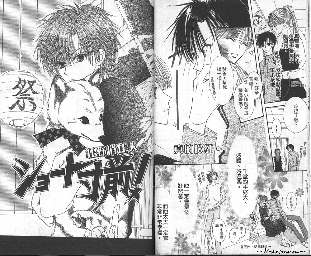 狂野俏佳人韩漫全集-VOL04无删减无遮挡章节图片 