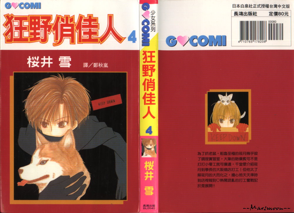 狂野俏佳人韩漫全集-VOL04无删减无遮挡章节图片 