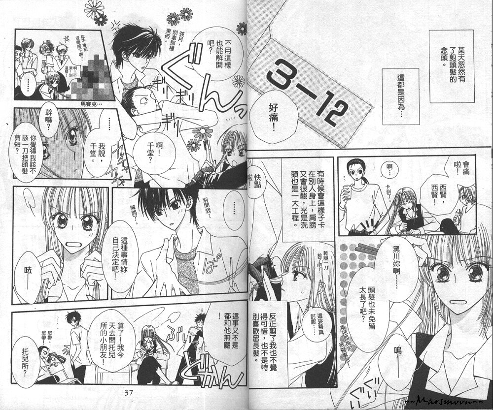 狂野俏佳人韩漫全集-VOL04无删减无遮挡章节图片 