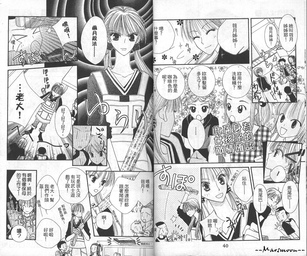 狂野俏佳人韩漫全集-VOL04无删减无遮挡章节图片 