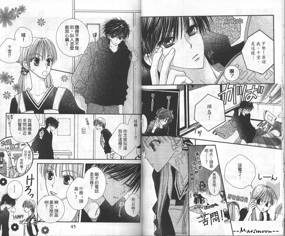 狂野俏佳人韩漫全集-VOL04无删减无遮挡章节图片 