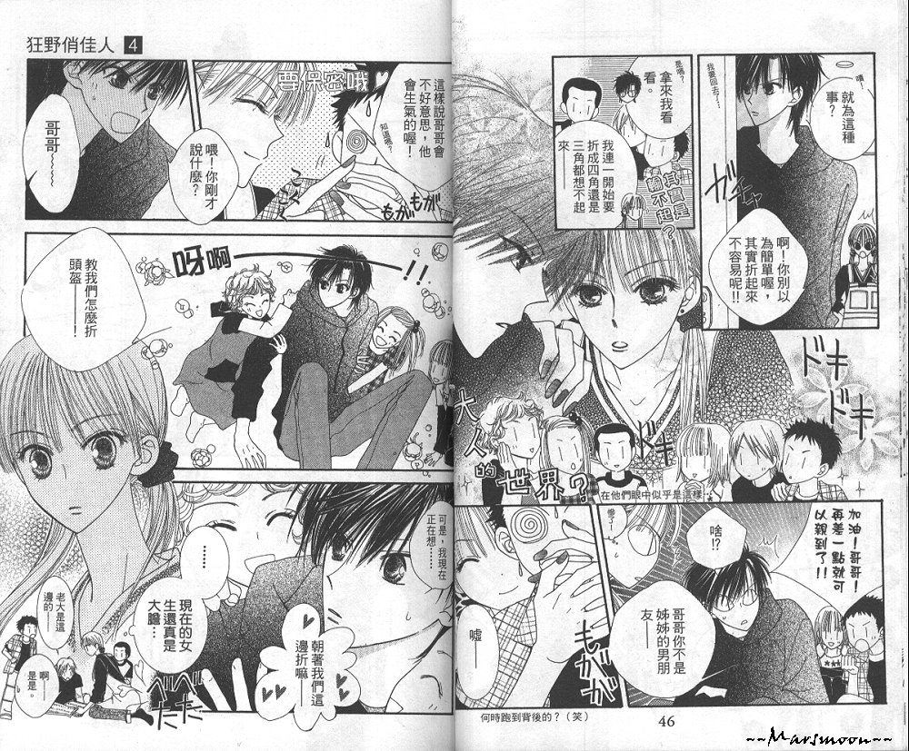 狂野俏佳人韩漫全集-VOL04无删减无遮挡章节图片 